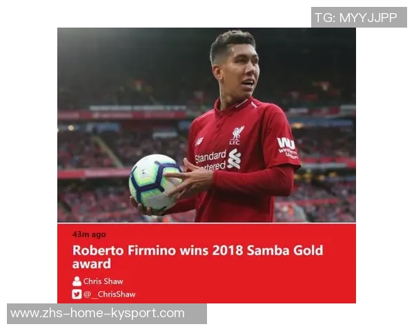 菲尔米诺坦言拒绝皇马邀请因非首选球员身份 菲尔米诺坦言拒绝皇马邀请因非首选球员身份